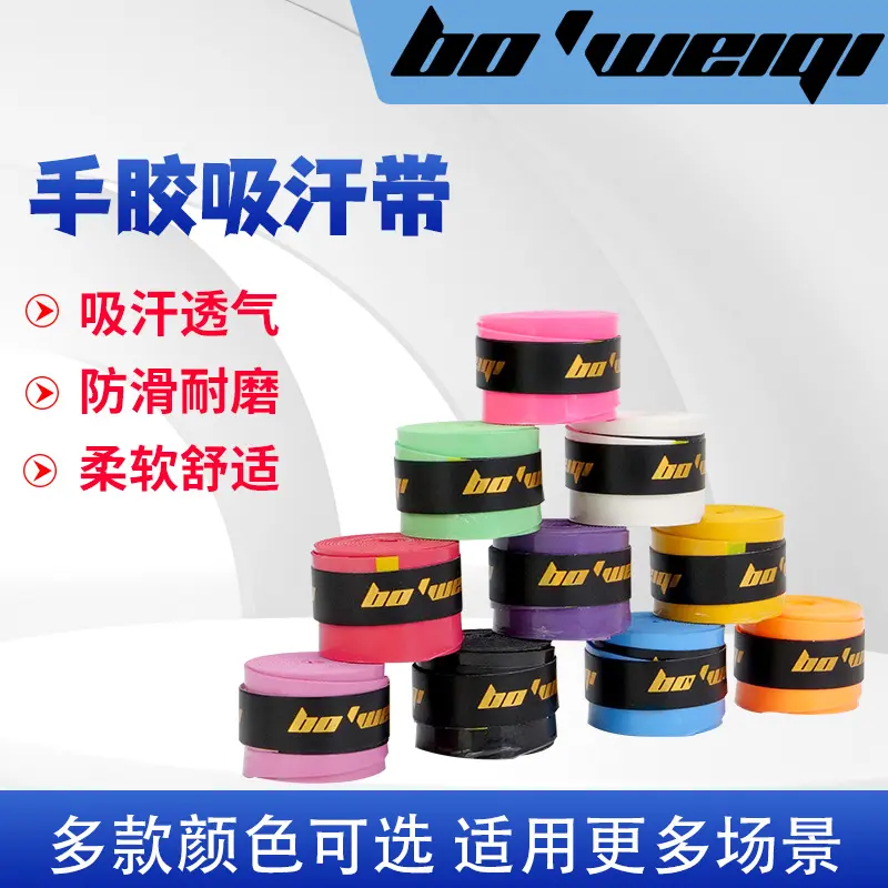 10 Pack Gift Box Badminton Racket Tennis Rackets Sticky Film Hand Gel Sweat Band Fishing Rod Fishing Gear Tied Anti-Slip