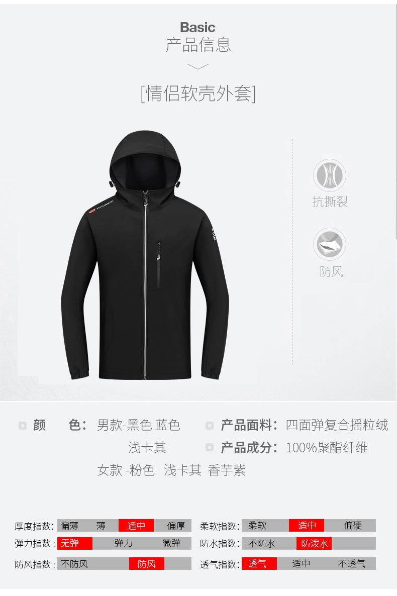 Product Introduction of Spring and Autumn Women's Gore-Tex Jacket Thin Popular Coat Women's High-End Women's Trench Coat Outdoor Windproof Waterproof Couple Mountaineering Clothing Men 7