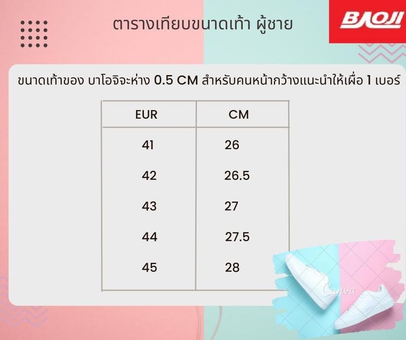 Product Introduction of BAOJIรองเท้าผ้าใบผู้ชาย รุ่นBRM1001[ลิขสิทธิ์แท้โรงงาน]Size41-45รองเท้าลำลองผู้ชาย รองเท้าแฟชั่นผู้ชาย 8