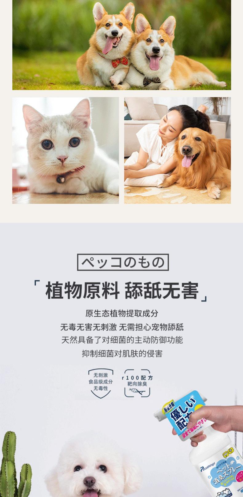 Product Introduction of Deodorant for Pets Wholesale Dog Cat Indoor Cat Litter Cat Urine Removal Urine Odor Freshener Sterilization Anti-Odor Spray 4