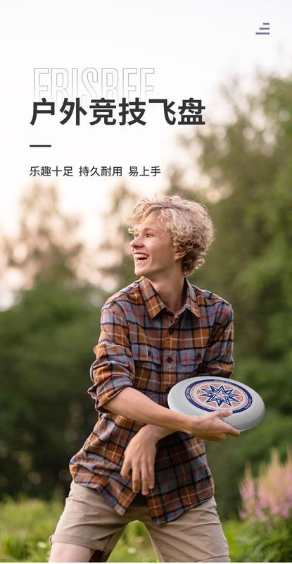 Product Introduction of Frisbee 175g sports outdoor extreme fitness professional adult competitive competition level dodge disc 0