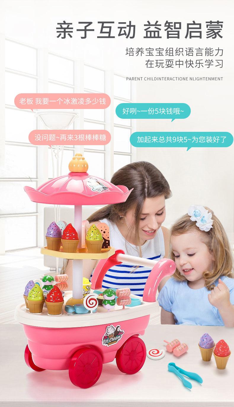 Product Introduction of Children Play House Ice Cream Car Music Toy Girl Candy Ice Cream Trolley Ice Cream Machine Baby Suit 5