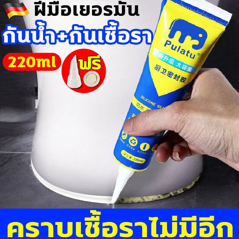 ซื้อ 1 แถม 1 ยาแนวกระเบื้อง ยาแนวห้องน้ำ 220ml กันน้ำและโรคราน้ำค้าง กาวยาแนวกันน้ำ ฟรี เครื่องมือ สีขาว ใช้งานง่ายรวดเร็ว แก้ปัญหาเชื้อราในห้องครัวและห้องสุขา กาวยาแนว กาวยากระเบื้อง กาวยาแนวกระเบื้อง กาวยาแนวสำเร็จ ยาแนวชักโครก ยาแนวกระเบื้องห
