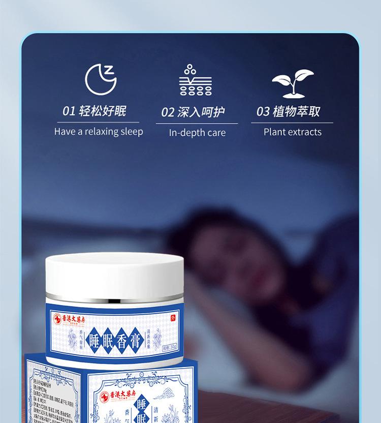 Product Introduction of Hong Kong Da Fang Sleep Balm/Box Plant Extract Solid Aromatherapy Good Night Balm Calming Sleep Aid 5