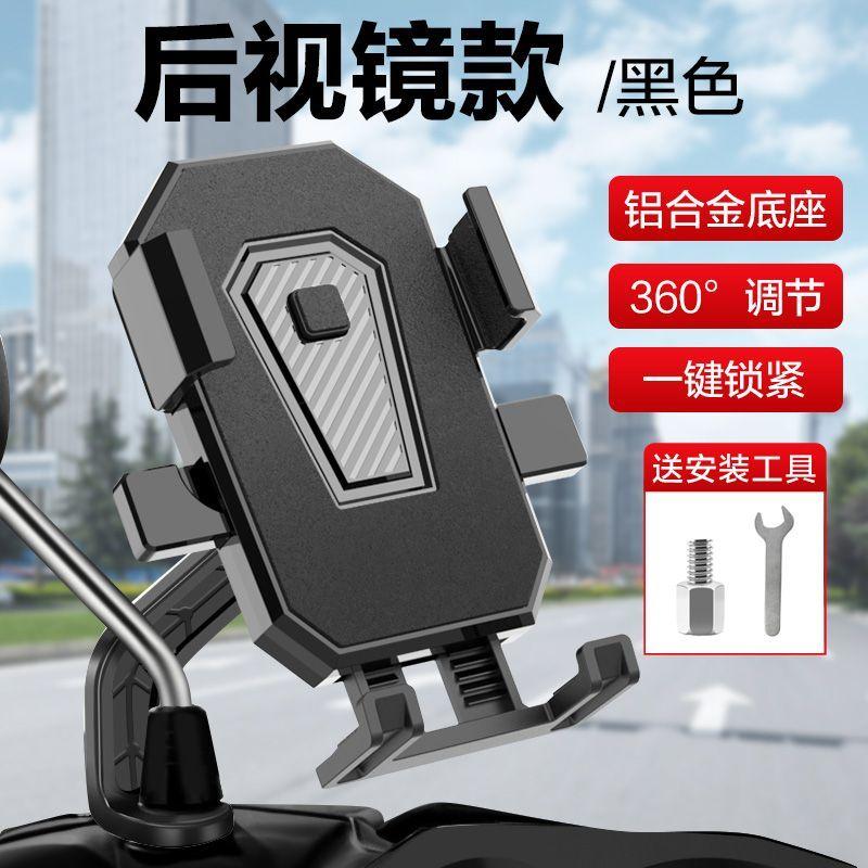 Giá Đỡ Điện Thoại Di Động Cho Xe Điện, Chống Sốc, Giá Đỡ Thông Dụng Thích Hợp Cho Người Lái Mang Đi, Đi Xe Máy, Đi Xe Đạp, Điều Hướng, Giá Đỡ Điện Thoại Di Động 2