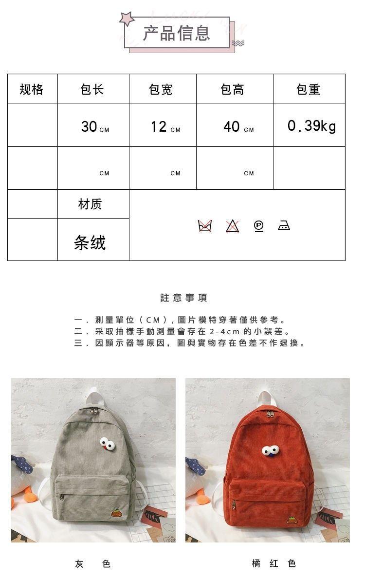 Product Introduction of Cặp Sách, Phong Cách INS, Nữ, Phong Cách Hàn Quốc, Ba Lô Học Sinh Trung Học Cơ Sở, Chất Liệu Vải Nhung Kẻ, Thời Trang Mori, Thiết Kế Đơn Giản 4