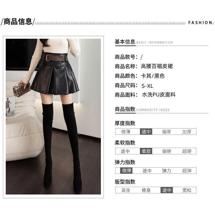 Product Introduction of Váy Da PU Chống Lộ Cho Nữ, Eo Cao, Giảm Béo Mới, Đa Năng, Chữ A, Cô Gái Nóng Bỏng, Xếp Ly, Mùa Thu 2022 10