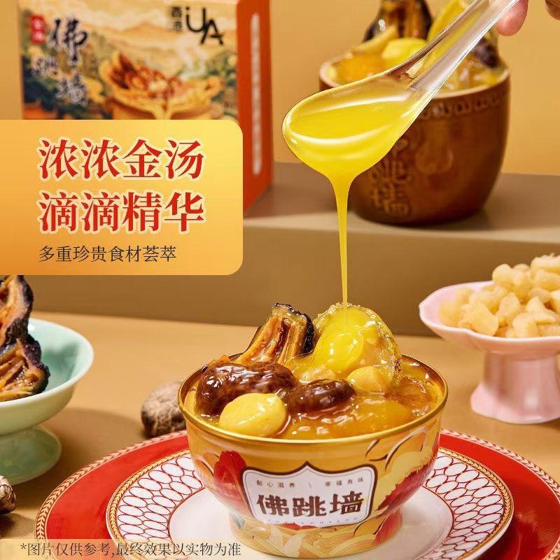 Hồng Kông UA canh vàng Phật nhảy tường 252g bát hải sâm bào ngư hoa keo sò khô món ăn đoàn viên Trung thu hộp quà 1