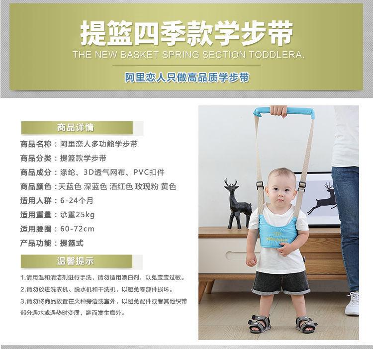 Product Introduction of Baby Multifunctional Breathable Walking Belt Baby and Toddler Anti Lost Belt Waist Protection Anti Fall and Anti Pinch Traction Rope 2