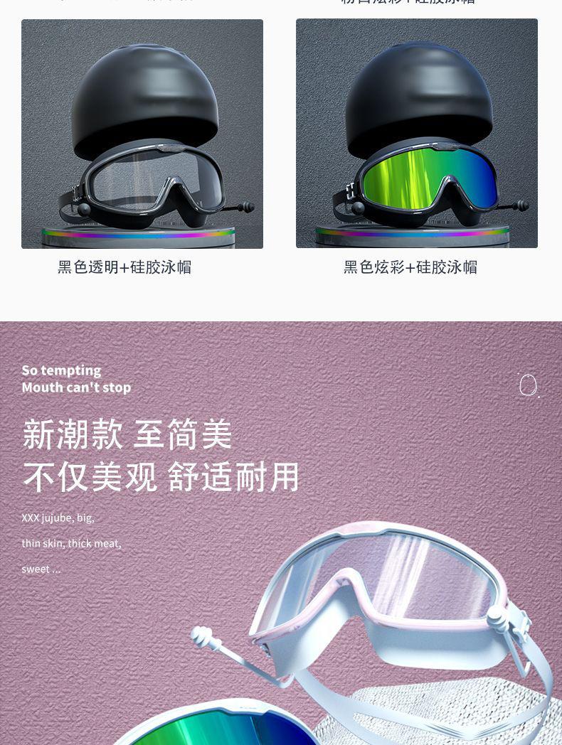 Product Introduction of Fishing Glasses Swimming Goggles Waterproof Anti-Fog HD Professional Adult Unisex Large Frame Swimming Glasses Diving Equipment Swim Cap Set 4