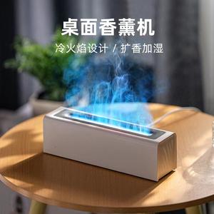 Colorful Simulation Flame Aroma Diffuser Business Customized Desktop Flame Fragrance Machine Gift Making Laser Carving Silk Screen Customization