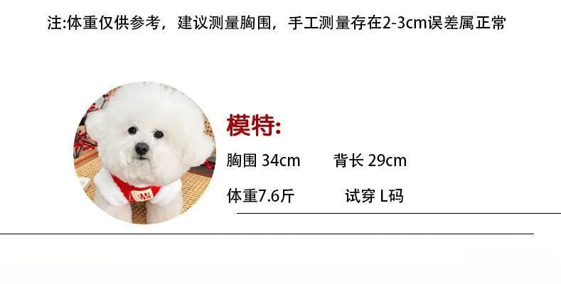 Product Introduction of Quần áo cho thú cưng, Phong cách dân tộc, lót lông cừu, ấm áp, Thích hợp cho chó và mèo, Teddy Nhồi Bông Tang Suit, Quần áo mùa đông năm mới, cho thú cưng, Hàng mới về năm 2025 9