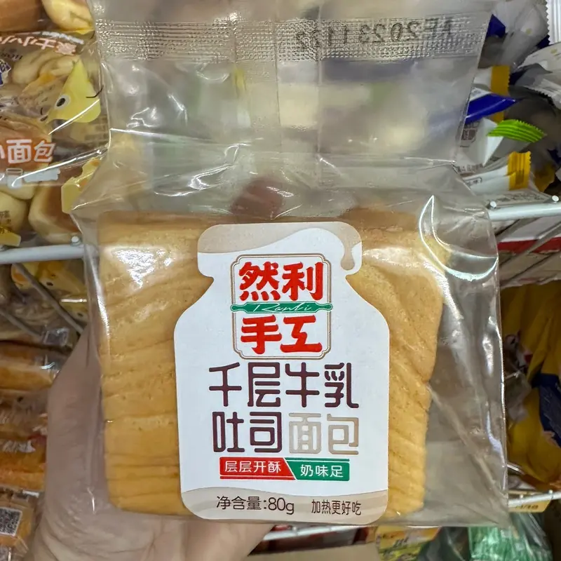 Set 3 cái bánh mì ngàn lớp 0