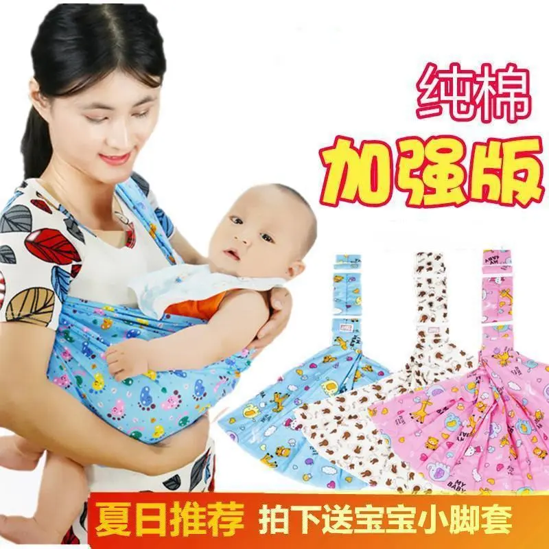 Baby Infant Carrier Cotton Baby Sling Front Carry Simple Children's Wrap Lightweight Single Shoulder Hands-Free