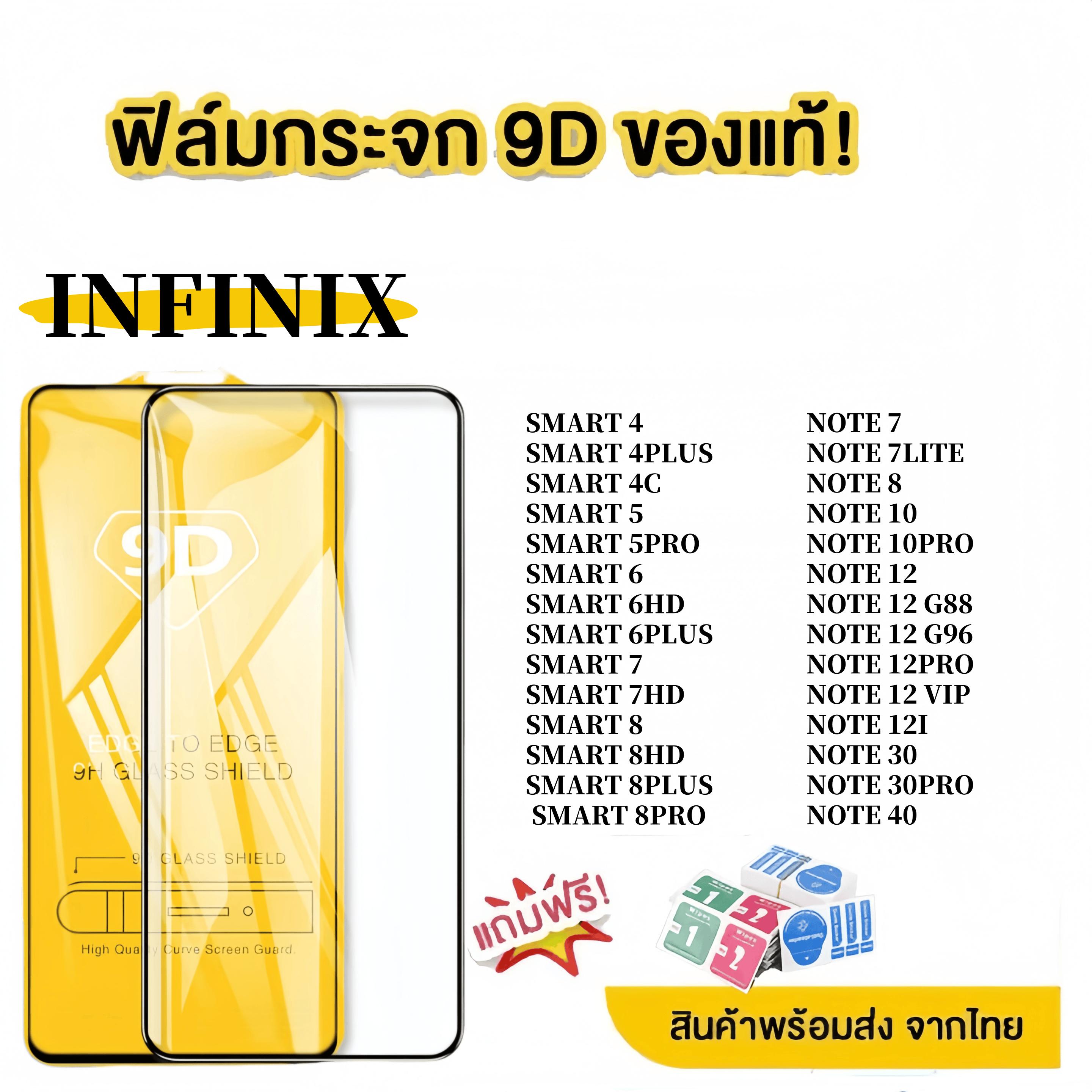 1-3ฟิล์มกันรอย HD ส่งจากไทย for Infinix Smart 8 4 4C 5 6 6+ 7 8 HD Note 10 11 12 G88 G96 12i 40 30i 
