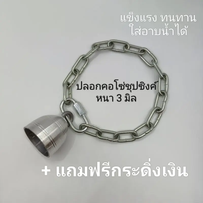 ปลอกคอหมา+กระดิ่ง(วัว)เล็ก หนา3มิล ปลอกคอสุนัข ปลอกคอสัตว์ หมาเล็ก-ใหญ่ใส่ได้ จัดส่งจากกทม