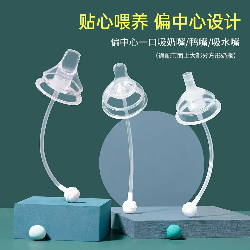 Aiduoqi Newborn Baby Square Centrifugal Nipple Big Baby Learn to Drink Duckbill One-Piece Direct Drink Water Extraction Faucet