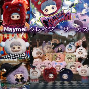 ランダムな喜び！Maymei クレイジー サーカス ぬいぐるみブラインドボックス 1個 毎日の楽しみに