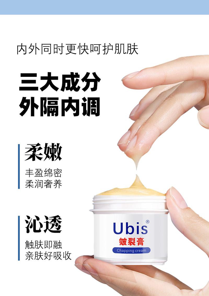 Product Introduction of Kem Nứt Da, Ubi, Cho Tay Và Bàn Chân, Chăm Sóc Làm Dịu Và Dưỡng Ẩm, Thích Hợp Cho Mùa Thu Và Mùa Đông, Phục Hồi Chống Đóng Băng Và Chống Nứt Nẻ, Dưỡng Ẩm Và Nuôi Dưỡng 7