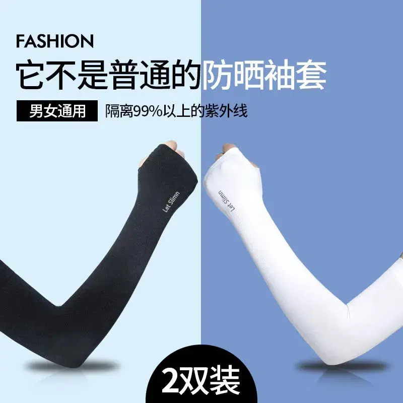 Tay Áo Chống Nắng Bằng Lụa Lạnh Dành Cho Phụ Nữ Và Nam Giới, Chống Tia UV, Bảo Vệ Cánh Tay, Thích Hợp Cho Mùa Hè, Đặc Biệt Mùa Hè 2
