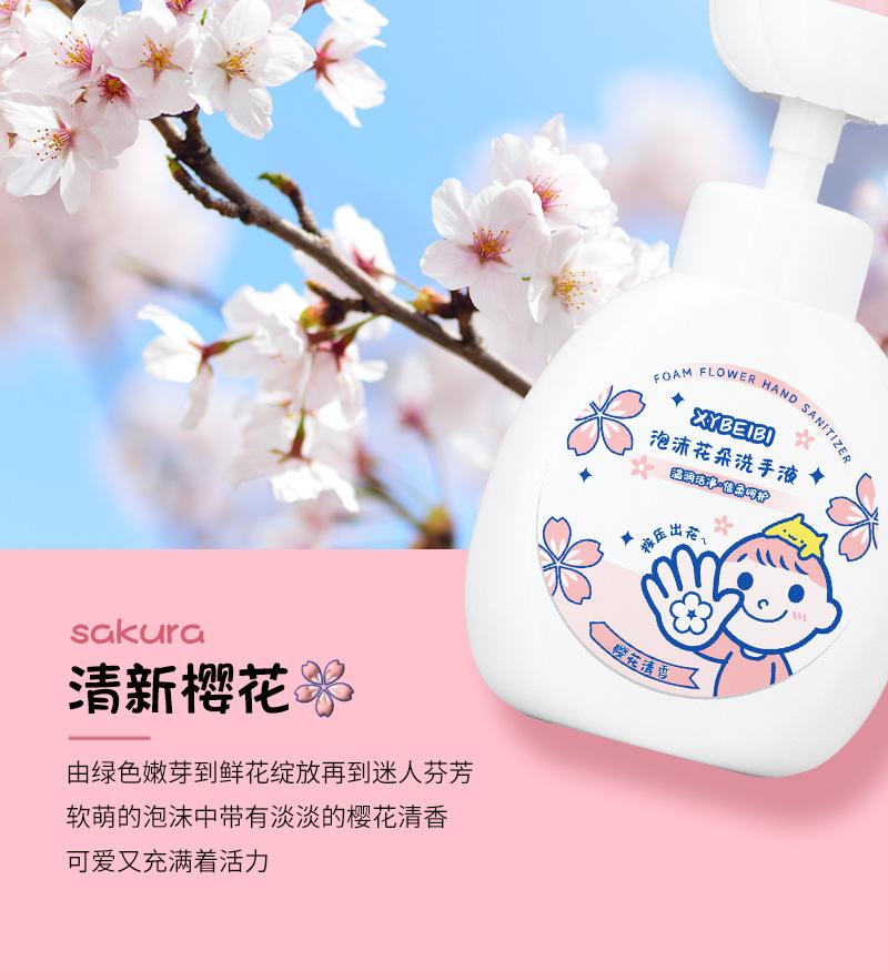 Product Introduction of Foam Flower Children's Hand Sanitizer Foam Special Press Household Hand Washing Gentle Skin Care Bubble Hand Sanitizer 6