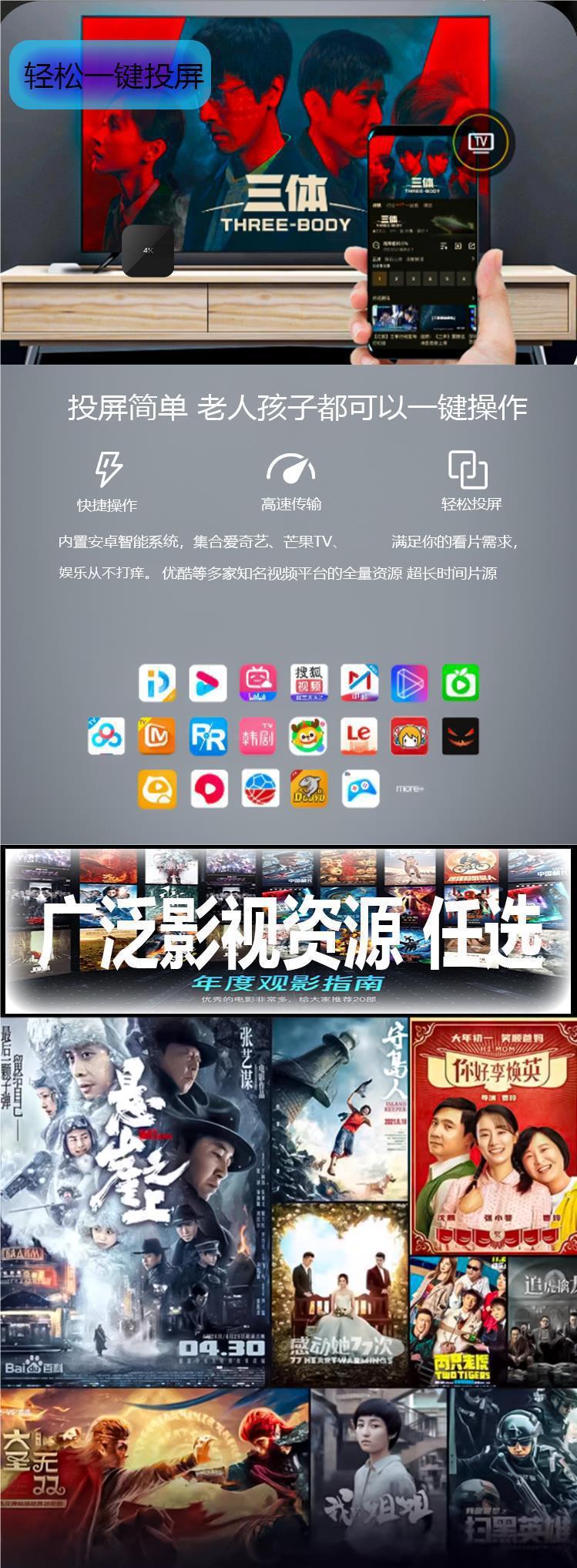 Product Introduction of Wireless Network Set-Top Box 4K HD Mobile Phone Screen Digital Home TV Box WiFi Smart 5G 2