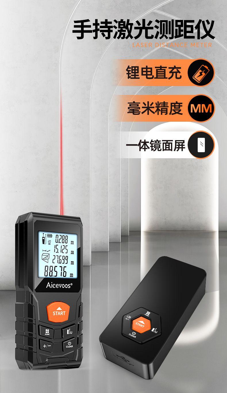 Product Introduction of Máy đo khoảng cách bằng laser, Aiworth, Độ chính xác cao, Cân đo hồng ngoại, Thước đo điện tử, Máy đo khoảng cách cầm tay, Công cụ đo khoảng cách 1