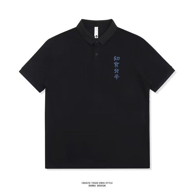 Lapel Short-Sleeved Polo Shirt Men's Fashion Brand Summer T-shirt Korean Style Slim Fit Trendy 2023 New All-Match T-shirt Top 6
