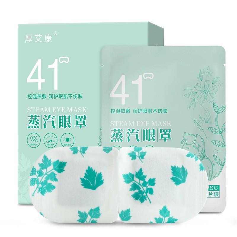 Product Introduction of Argy Wormwood Self-Heating Steam Eyeshade Relieve Eye Fatigue Hot Compress Lutein Hot Compress Eye Mask Blackout Sleep Eye Pad 0