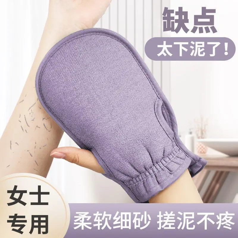 [48 Hours Shipping] Bath Scrubber Double-Sided Thickened Bath Fine Sand Powerful Stain Removal Special Adult Painless Men and Women Back Home Use Gloves