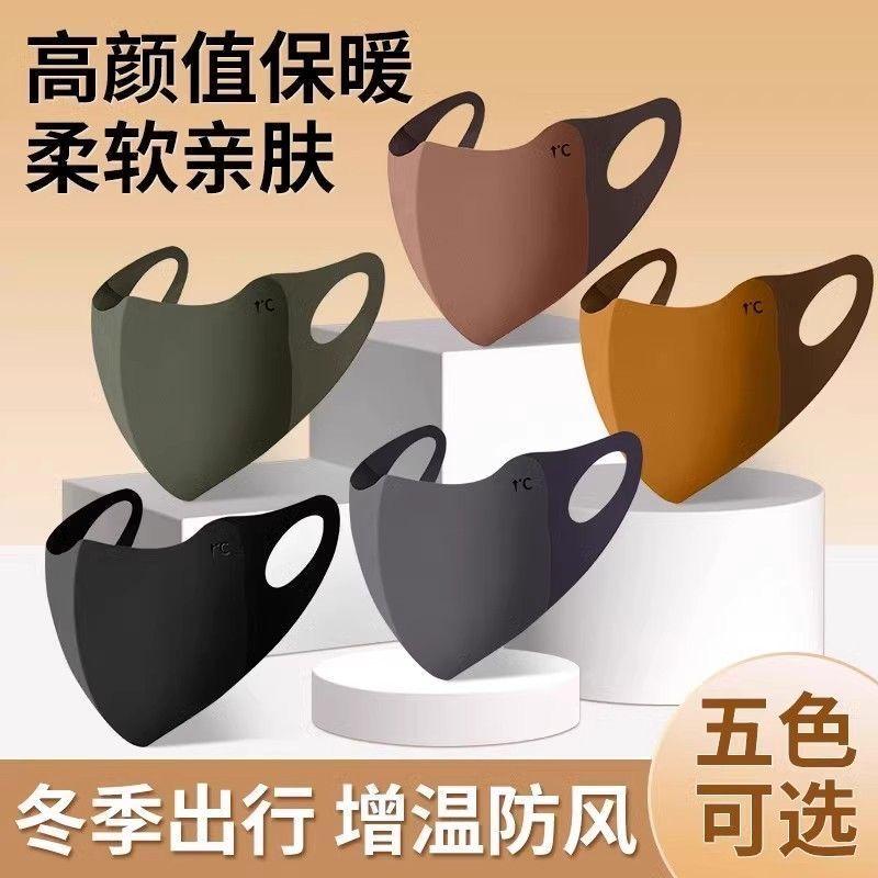 Product Introduction of Mặt Nạ Giữ Ấm, Maillard, Thích Hợp Cho Mùa Thu Và Mùa Đông, Chống Gió Và Chống Lạnh, Liền Mạch, Mỏng, Sửa Đổi, Thích Hợp Cho Khuôn Mặt Nhỏ Có Thể Giặt Được, Cung Cấp Bảo Vệ Mắt 0