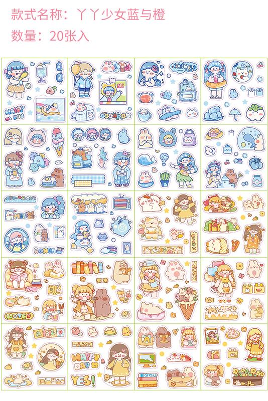 Product Introduction of Girl Journal Stickers DIY Style Good-looking Cute South Korea Traceless Sheer Cup Stickers Journal Material Wholesale 9