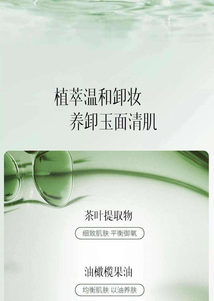 Product Introduction of Plant Extract Cleansing Oil Is Mild and Does Not Stimulate Water Feeling Cleansing Oil Deep Cleansing Face 16