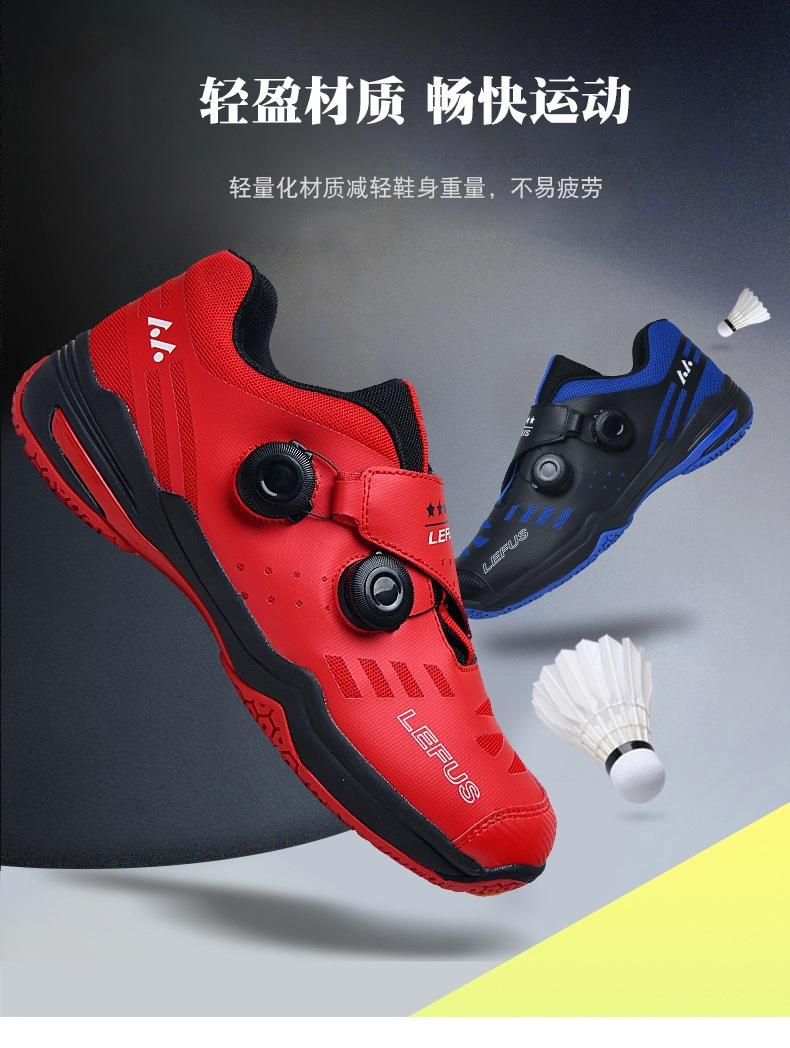 Product Introduction of In Stock Professional Badminton Race Shoes Feather Training Shoes Men's and Women's Same Sneaker Tennis Shoes Revers Badminton Shoes Men's and Women's Same Rotating Button Non-Slip Wear-Resistant Table Tennis Training Sneakers Sneaker Tennis Shoes 26