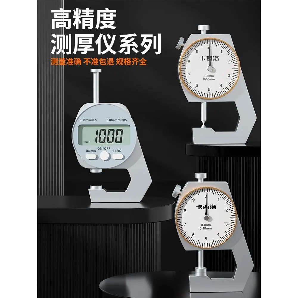 Máy đo độ dày, Digimatic, Độ chính xác cao, Tấm đo độ dày, Đường kính ngoài, Kẹp đo độ dày điện tử, Kiểu thước đo độ dày