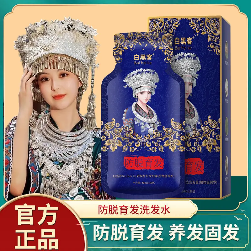 Dầu gội chống chăm sóc tóc, Miao White Hacker, Dầu xả chăm sóc tóc, Nuosheng, với chiết xuất thực vật Gừng, Thích hợp để gội đầu, để chăm sóc tóc
