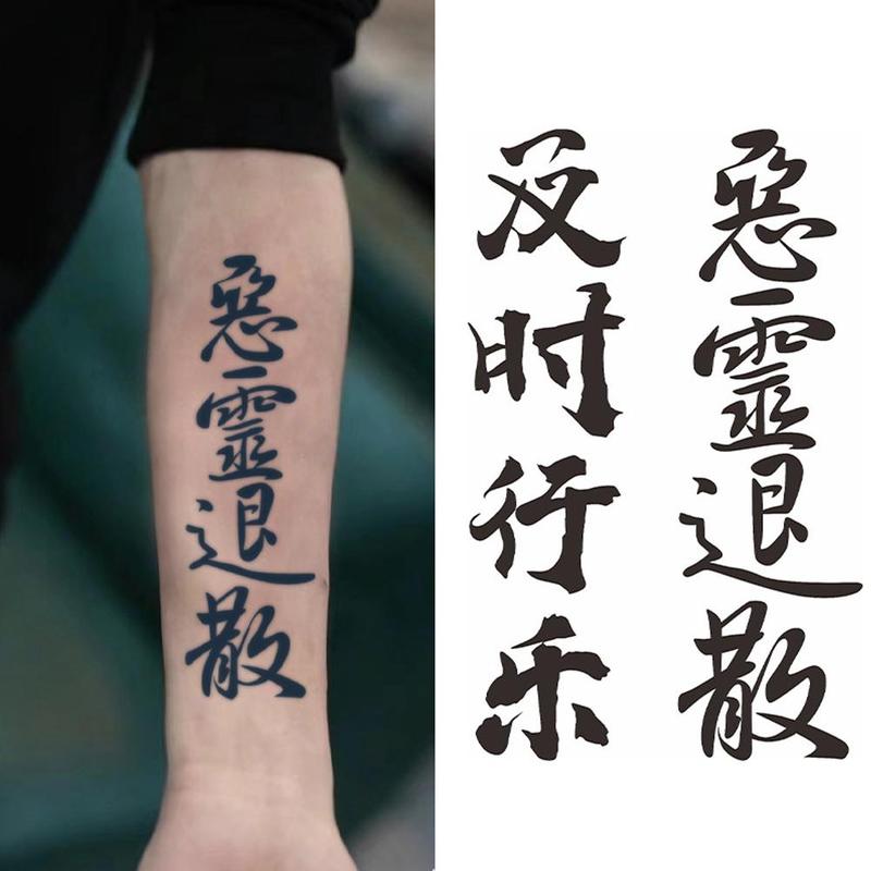 Product Introduction of 1PC Chinese Character Tattoos Set Small Fake Tatoo Boys Black Arm Sleeve Tattoo Sticker Words Hand Tattoo Waterproof 37
