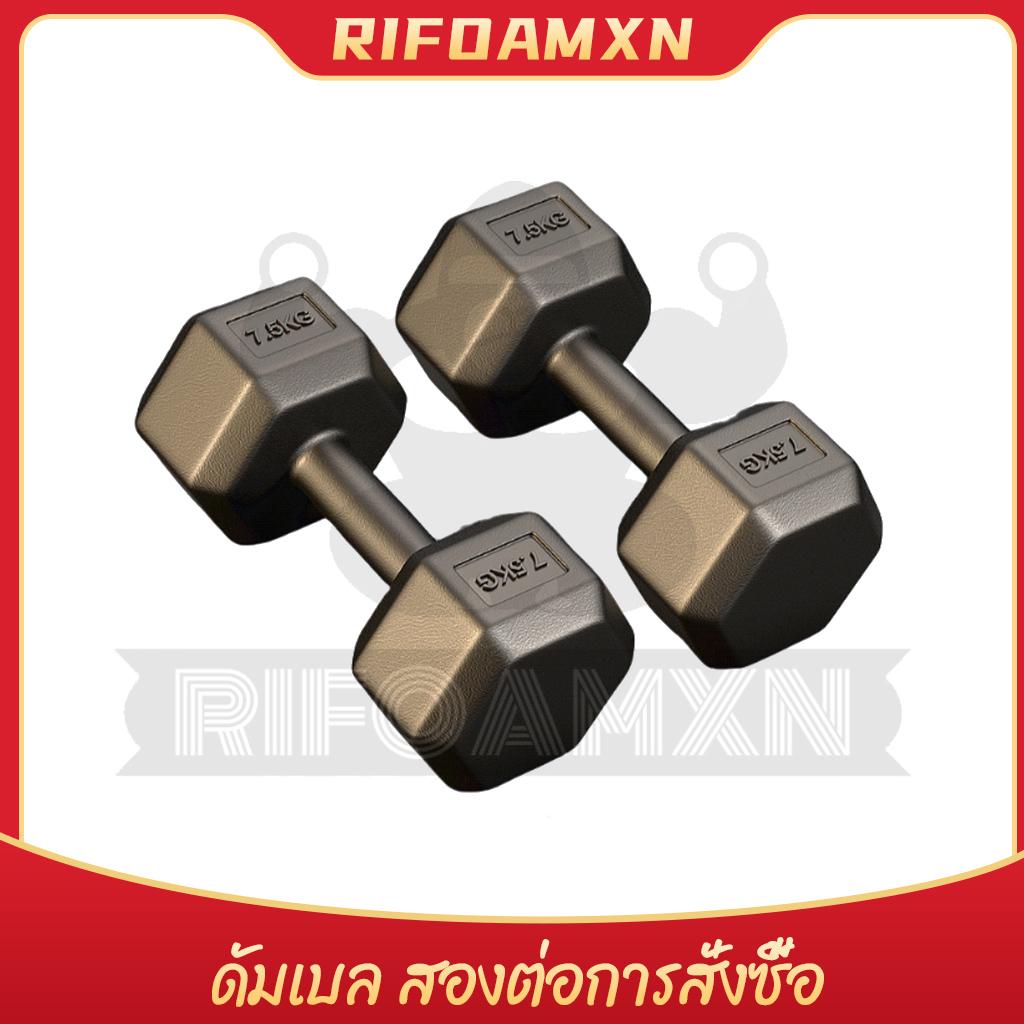 RIFOAM ดัมเบล 5 kg 3 kg 6kg 7.5 kg 10 kg 15kg ดัมเบล หกเหลี่ยม ดัมเบลหกเหลี่ยมหุ้มยาง สองต่อการสั่งซ