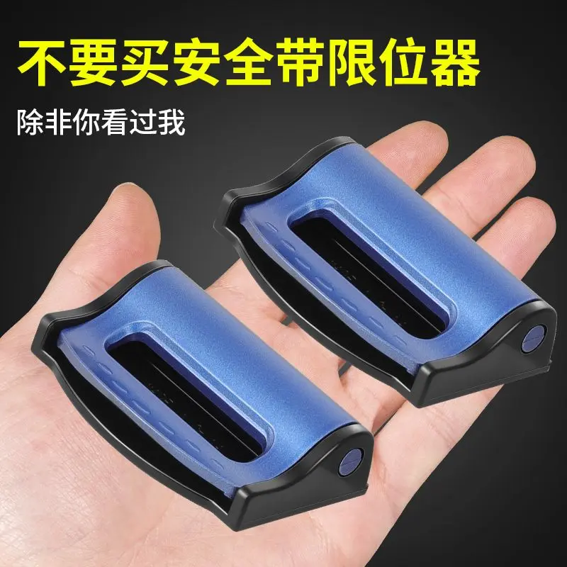Car Seat Belt Lock for Pregnant Women, Anti-Strangling Seat Belt Limiter, Safety Belt Tightness Adjustment Fixing Clip