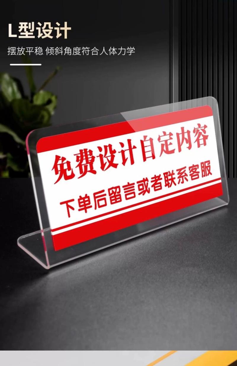 Product Introduction of Giá Chân Đế Để Bàn Hình Chữ L, Chất Liệu Acrylic, Bảng Để Bàn, Mẹo Ấm, Hiển Thị Slogan, Thẻ Để Bàn Logo, Standee Khách Sạn Dọc, Bảng Thông Báo 3