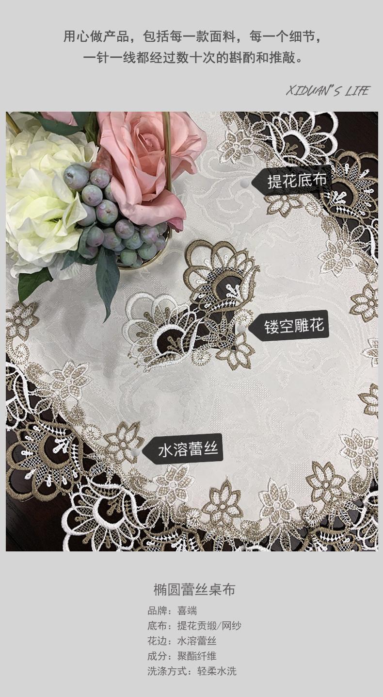 Product Introduction of Khăn trải bàn cà phê, Hình Bầu Dục, Phong cách châu Âu và hiện đại, Thảm trải bàn phòng Khách với ren, làm bằng vải, Thích hợp cho bàn ăn hiện đại và đơn giản của Mỹ, Khăn trải bàn Mỹ 0