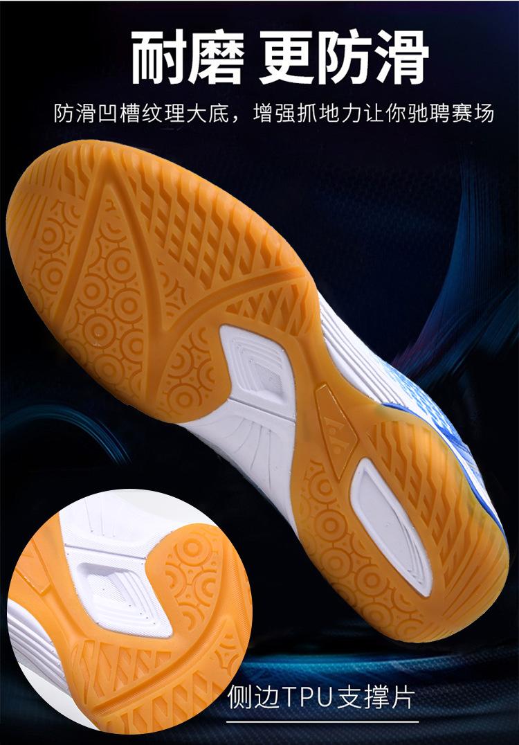 Product Introduction of in Stock Professional Badminton Shoes Tennis Shoes Volleyball Shoes Table Tennis Ball Shoes Non-Slip Sneaker in Stock Professional Badminton Shoes Tennis Shoes Volleyball Shoes Non-Slip Table Tennis Ball Shoes New Sneaker Men's Shoes Table Tennis Ball Sho 9
