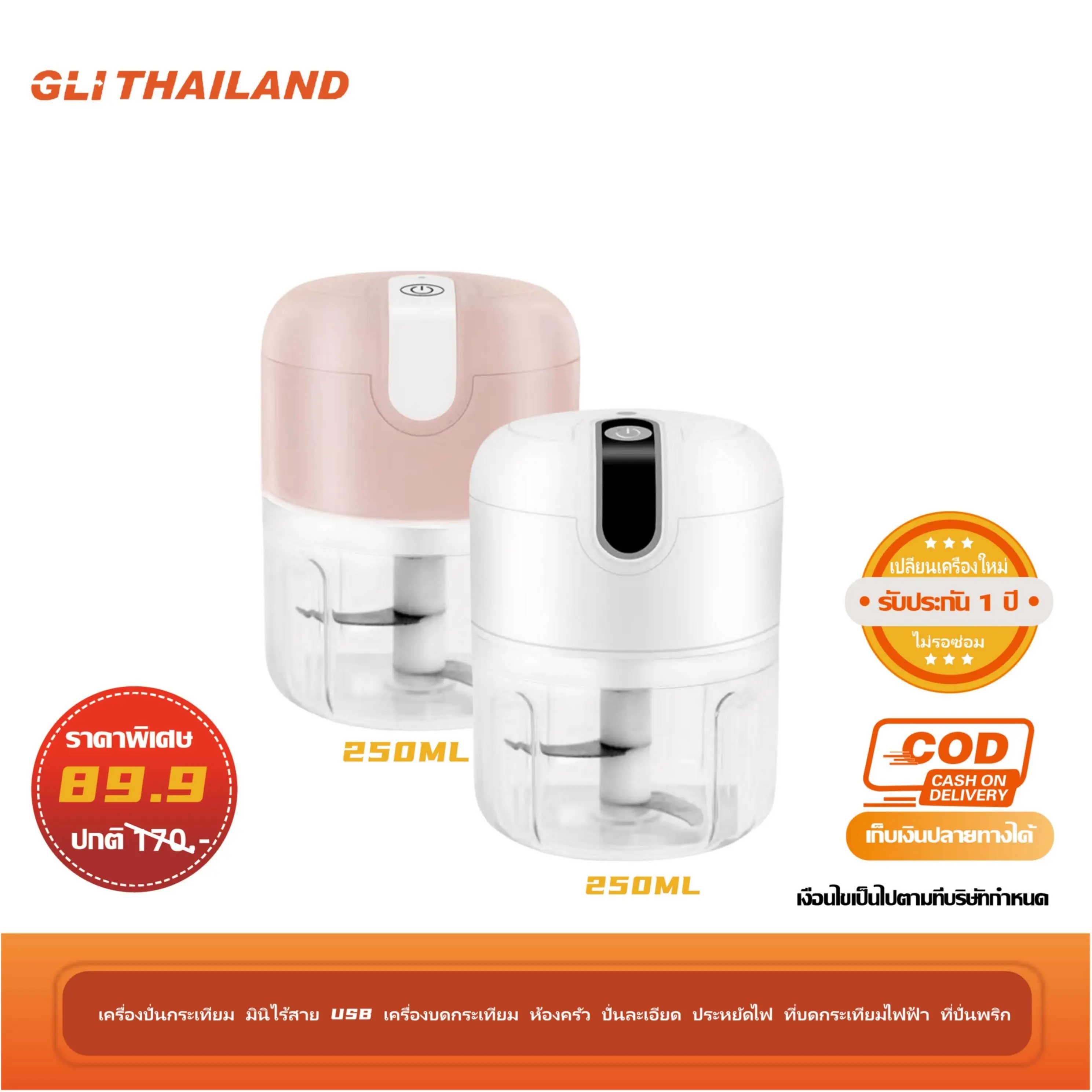 เครื่องปั่นกระเทียม 11 GLI มินิไร้สาย USB ห้องครัว สับละเอียด ประหยัดไฟ ที่บดกระเทียมไฟฟ้า ที่ปั่นพริก