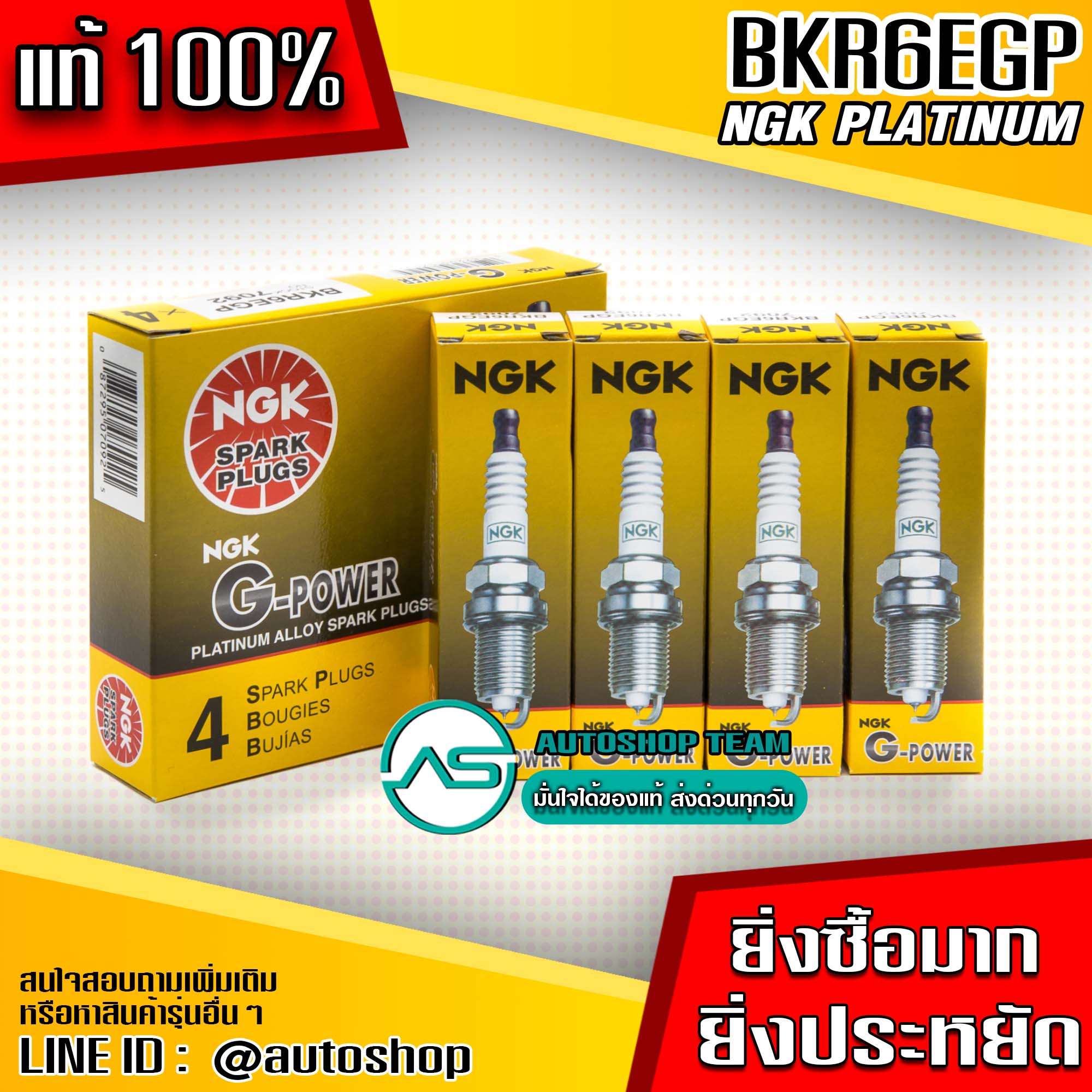 NGK หัวเทียน BKR6EGP 7092 G-POWER PLATINUM หัวเทียนเข็ม จำนวน 4 ตัว แท้  ร้านนี้เท่านั้นที่ยืนหยัดจำ