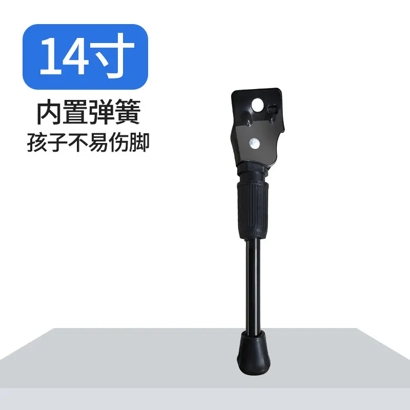 Chân Chống Xe Đạp Cho Trẻ Em, Giá Đỗ Xe An Toàn, Thích Hợp Cho Xe Đạp Trẻ Em 14 / 16 Inch Và 18 / 20 Inch, Phụ Kiện Hỗ Trợ Chân Chống 6