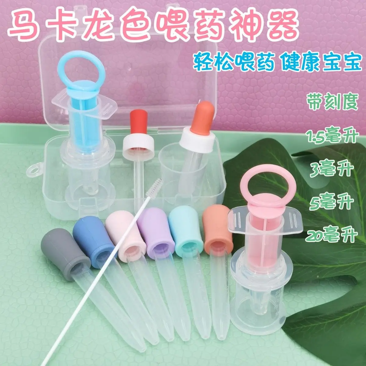 New Baby Medicine and Water Feeding Tool for Newborns, Infants, and Toddlers, Anti-Choking Silicone PP Straw for Feeding Milk and Water