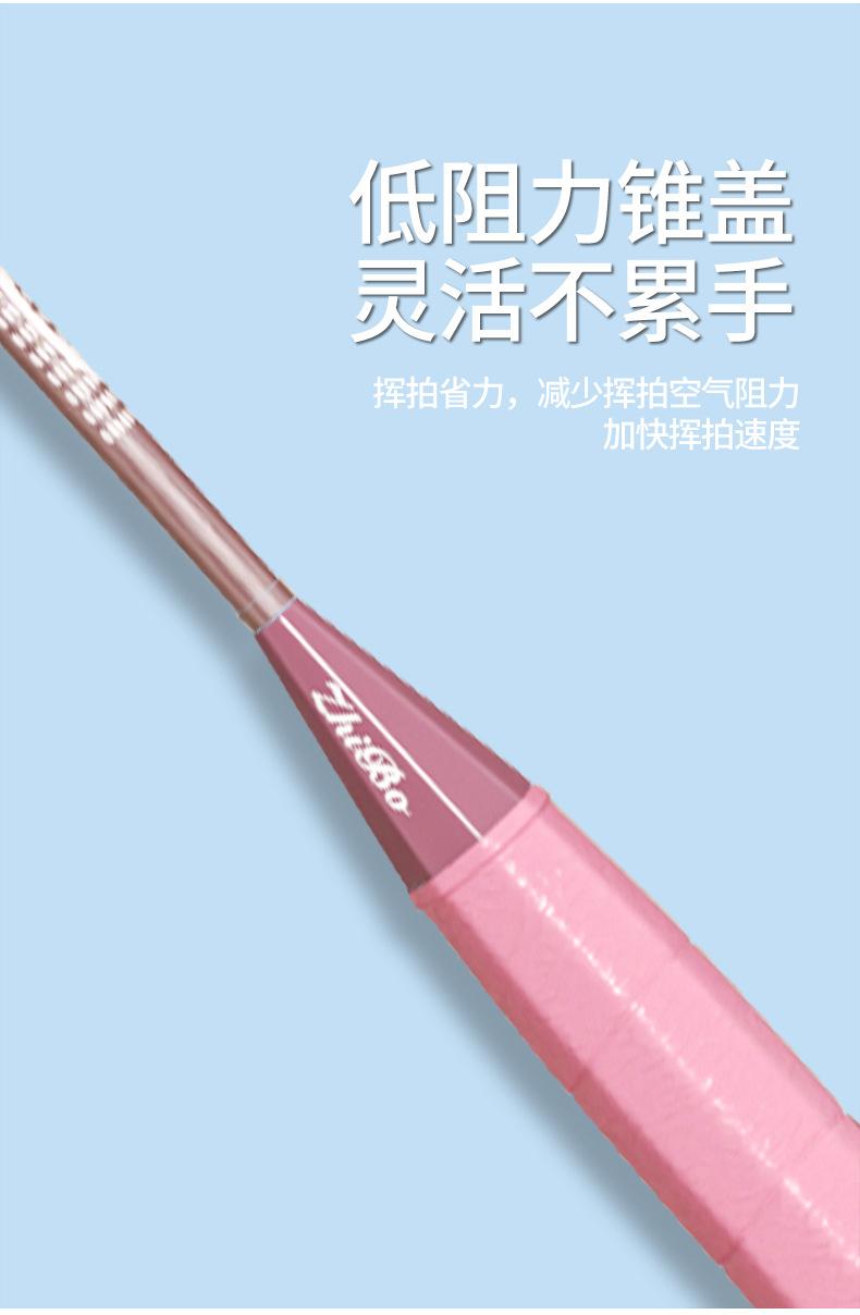 Product Introduction of New Dream Badminton Racket Double Racket Package Alloy Ultra Light Professional Offensive and Defensive Sporting Goods Badminton Racket 11
