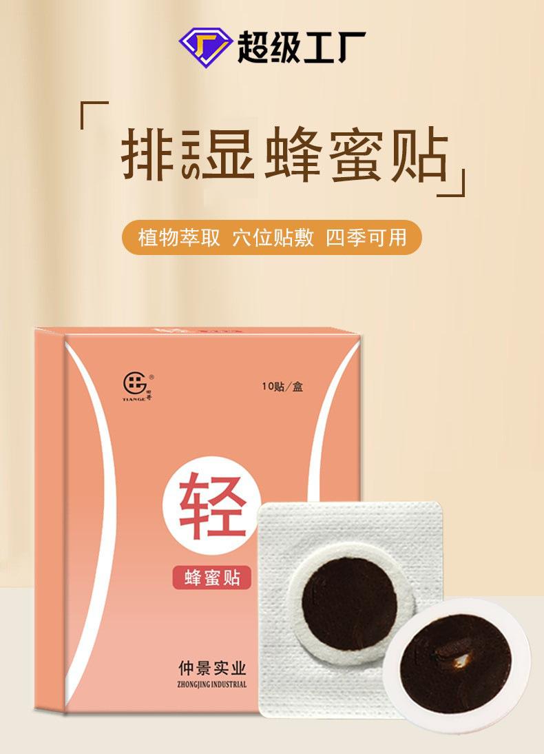 Product Introduction of Honey Light Posture Argy Wormwood Acupoint Lazy Belly Artifact Fat Navel Health Care 3