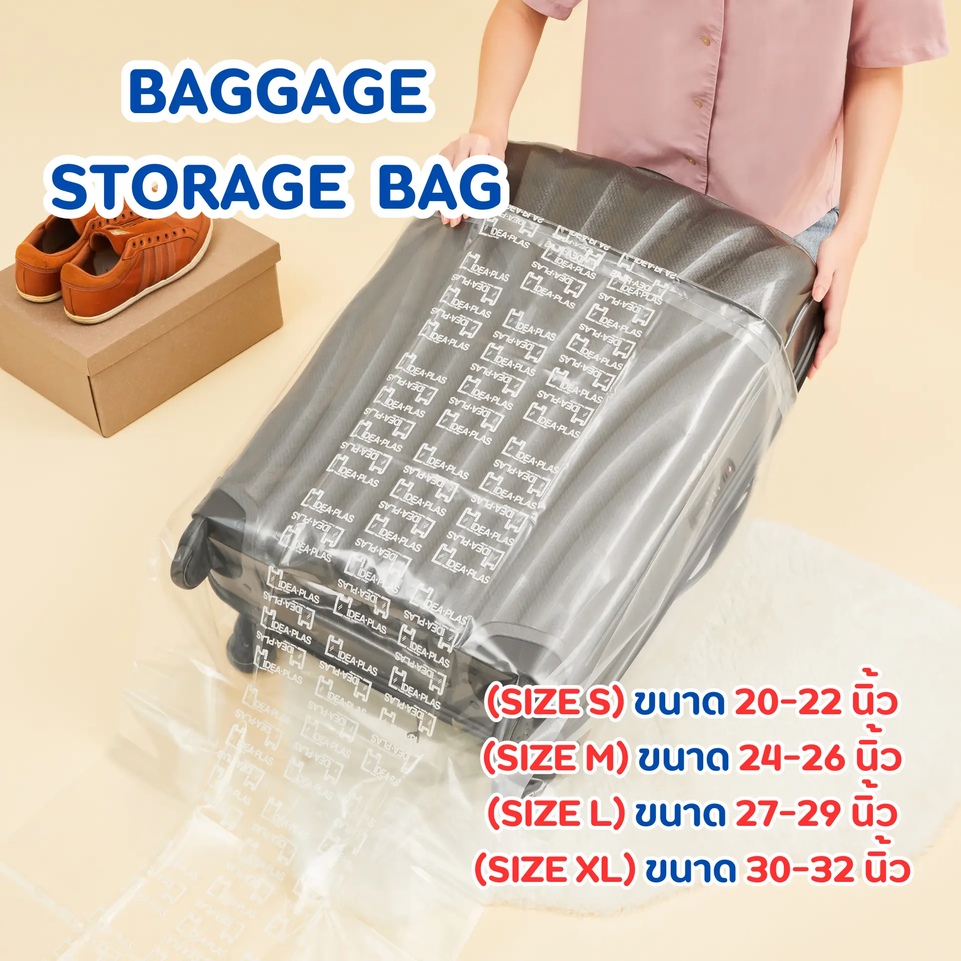 IDEAPLAS ถุงเก็บกระเป๋าเดินทาง (Baggage Storage Bag) Size S / M / L / XL กระเป๋าเดินทางicecream