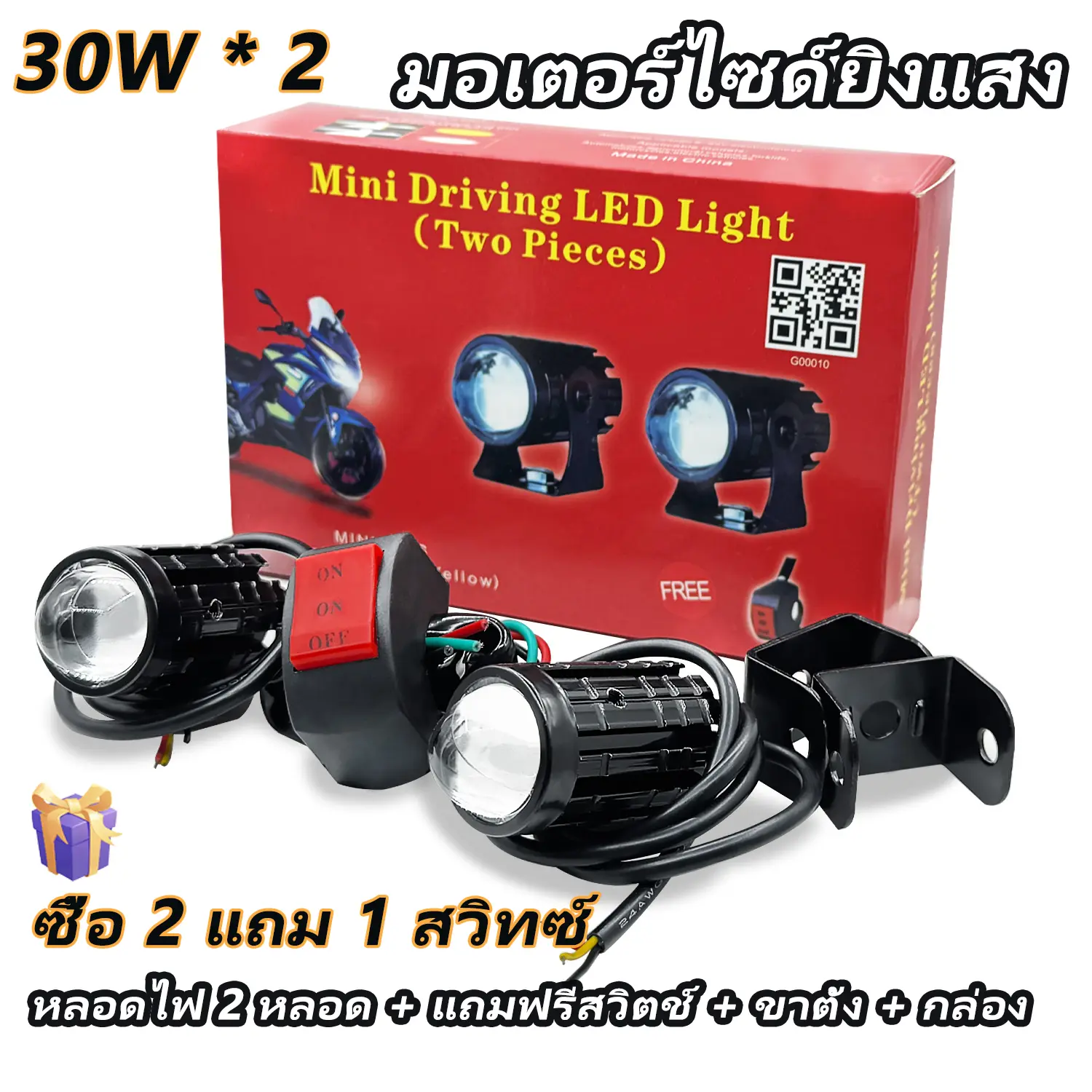 【ส่งสวิตช์】2pcs ไฟสปอร์ตไลท์ สำหรับมอเตอร์ไซต์ รถยนต์ ไฟหน้ารถ LEDไฟท้าย ไฟช่วยตัดหมอก มอเตอร์ไซต์ สปอตไลท์ขับรถไฟตัดหมอกหัวโ